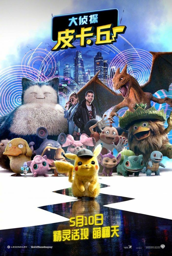 Pikachu v podaní hláškujúceho Ryana Reynoldsa ťa dokonale navnadí na bláznivý a sľubný film o Pokémonoch